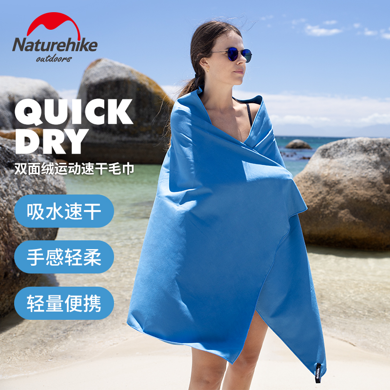 Naturehike Sports Antibacteriële sneldrogende badhanddoek Outdoor Reizen Strand Zwemmen Fitness Absorberende zweethanddoek