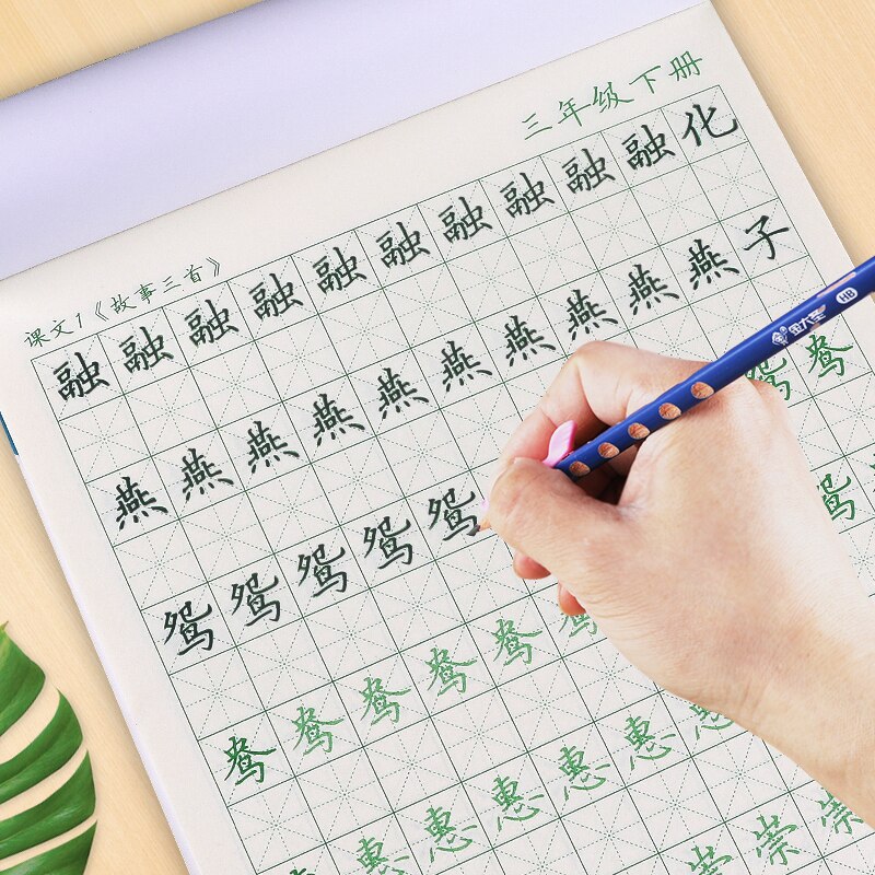Child Writing Copybook Chinese Character Handwriting Practice writing School kids notebook Students Grade 1 to Grade 6 Quaderno