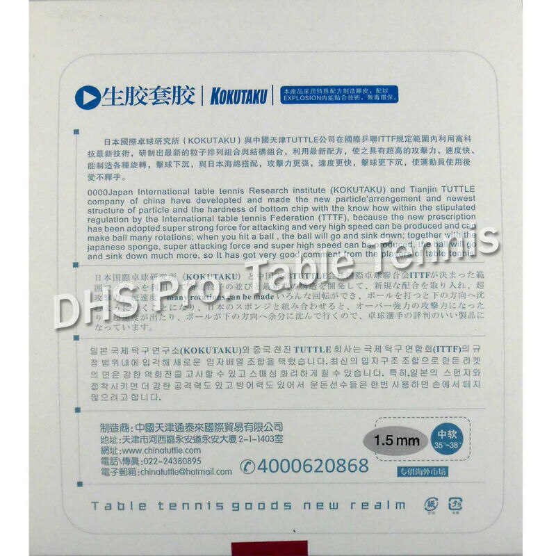 Kokutaku 110 Medium Pips-Out Table Tennis Rubber with Japanese Sponge, 1.5mm