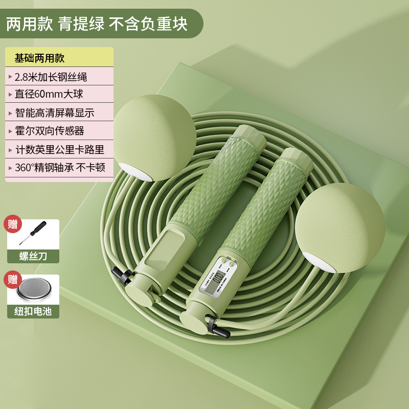 Elektronische tellende springtouw Fitness Oefening Gewichtsreductie Grote bal Draadloos springtouw voor twee doeleinden Oefening Springtouw: Lavendel