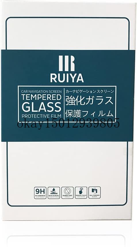 for Nissan Maxima 8-Inch Touch Screen Car Display Navigation Screen Protector, RUIYA HD Protective Film