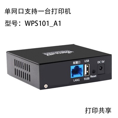 Wireless Print Server USB Printer Netwerk Sharer WPS101_A1/A2: Single network port