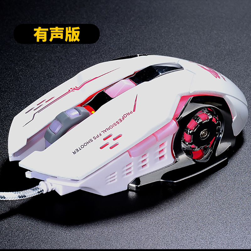 V5 mechanical mouse DPI2400 wired mouse mechanical silent 6-button mouse for gaming gaming desktop computer notebook: White sound
