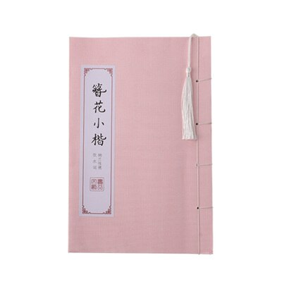 Hard Pen Diamond Sutra Calligraphy Practice Small Running Regular Script Chinese Calligraphy Copybook Fountain Pen Copybook: A