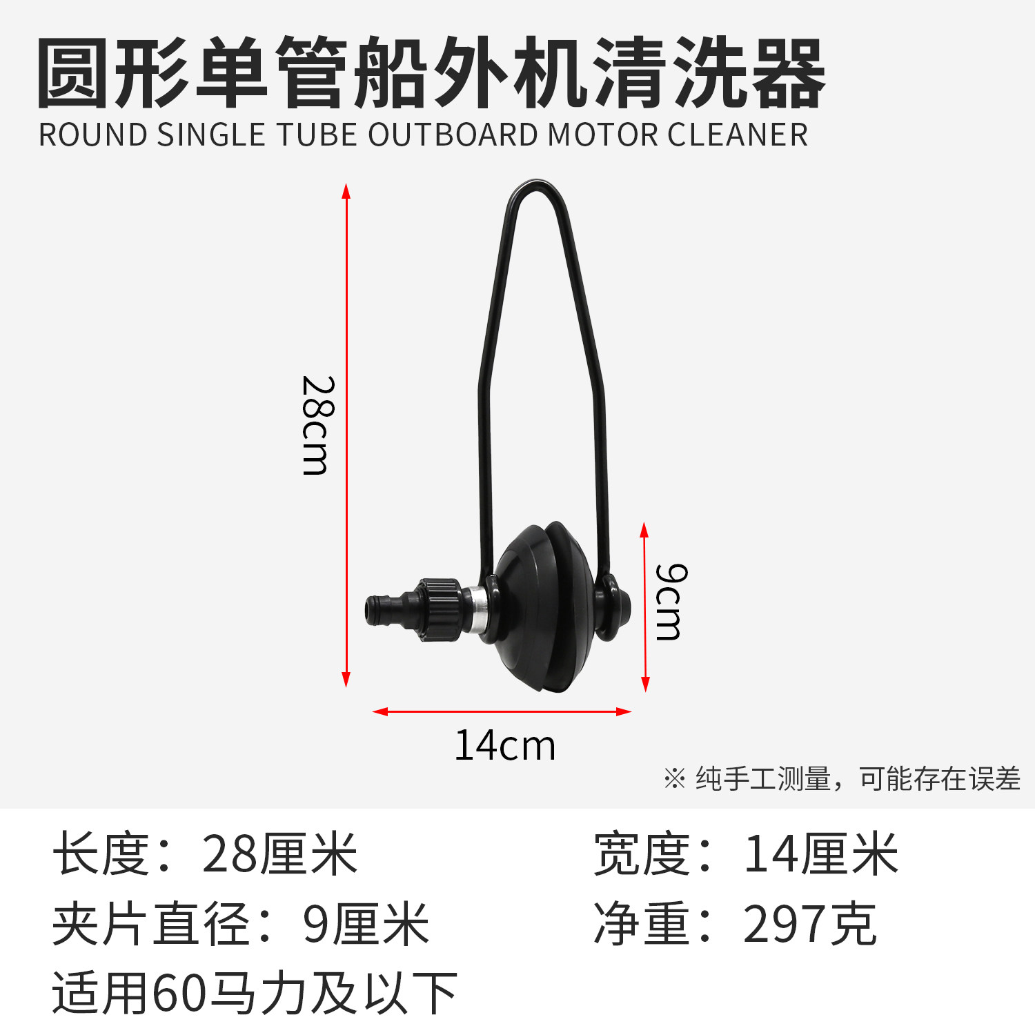 Boat Outboard Motor Cleaning Tool Cleaning Clamp Outboard Motor Water Test Clamp Motor Cleaner: Beige