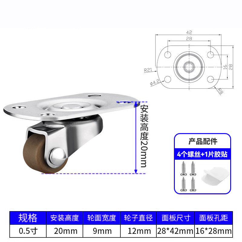 Rueda Universal silenciosa para muebles multiusos, banco de trabajo, carritos de compras, sillas de oficina, 4 Uds./0,5 pulgadas: TRANSPARENT