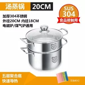 Panela de sopa de aço inoxidável panela de sopa pequena panela de leite fogão a gás fogão de indução universal panela de aço inoxidável panela instantânea wok: 20cm 2 layers