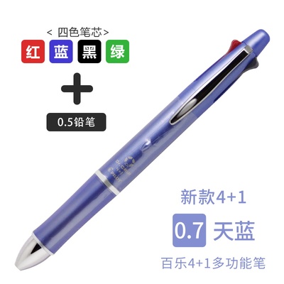 1pcs Pilot Dr.Grip 4+1 Multi-Function Pen Ballpoint Pen 0.5/0.7 + Mechanical Pencil 0.5 BKHDF-1SR Replaceable Refill BVRF-8EF/F: Sky blue