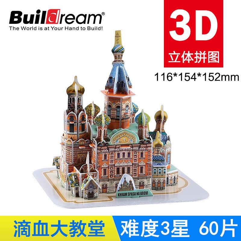 Di Fama mondiale di Modello di Edificio 3D tre-dimensionale Puzzle di Carta FAI DA TE Assemblati Per Bambini Puzzle Educativi Per Bambini Giocattoli Per Bambini: MB039