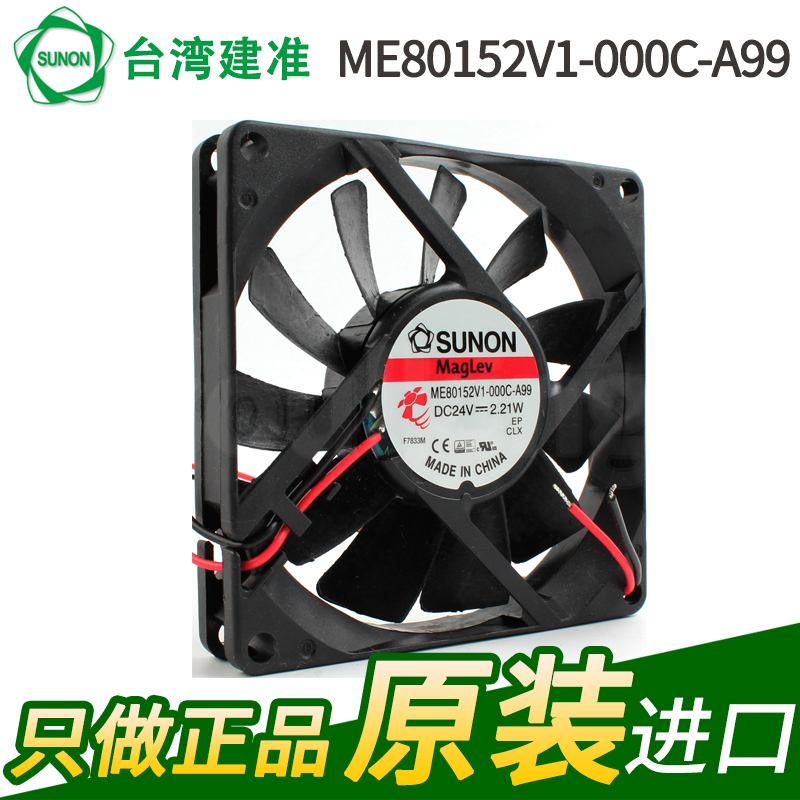 SUNON ME80152V1-000C-A99 8015 24V 2.21W frequency cooling fan