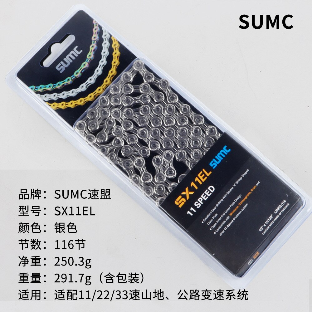 24/27/30 Speed SUMC MTB Mountain Bike Chain Folding Road Bicycle Chains 8/910/11/12 Speed: SX11EL silver