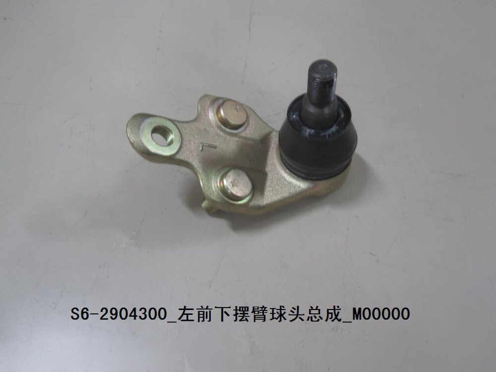BYDS6-2904300 control arm ball joint front for s6