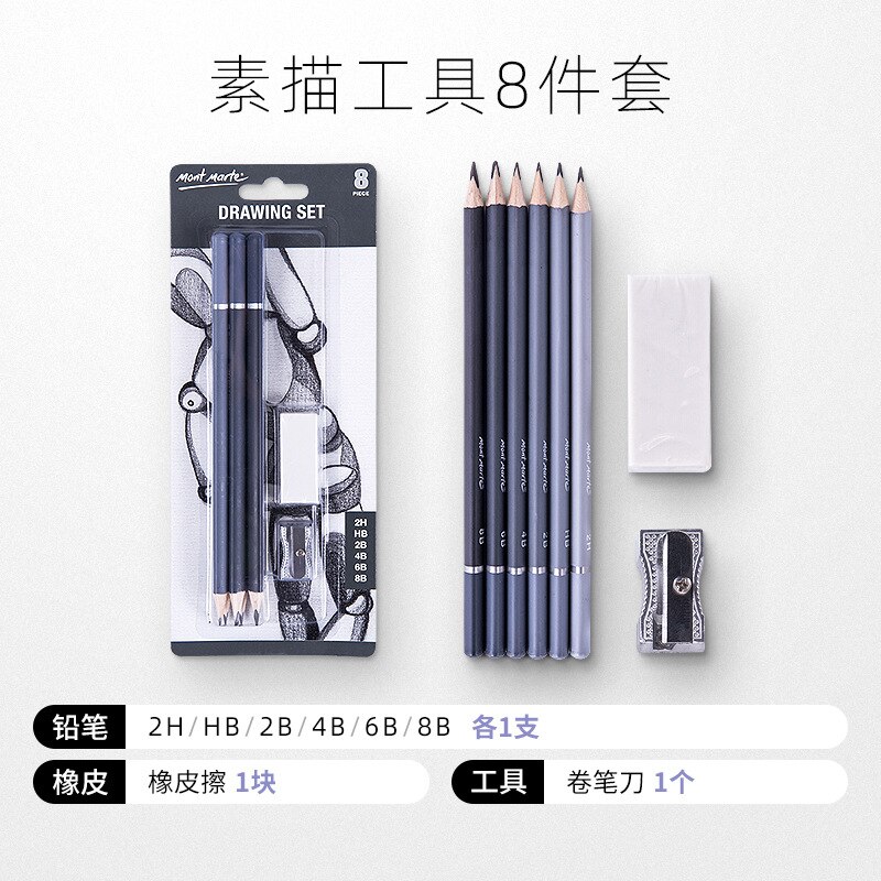 Sketch set pencil storage full set of adult sketch painting tool set beginner sketch drawing art supplies: Base 8 sets