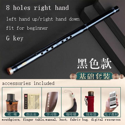 Dong xiao musical instrument purple bamboo short xiao beginner ancient style 8 holes G F key portable short xiao flute 1pc: Black G R