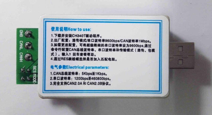 The USBCAN compatible serial USB to CAN converter zhouligong CAN USB CANOpen J1939