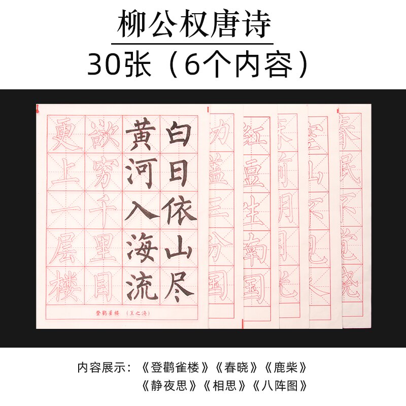 Ouyang-pincel de caligrafía china estilo Xun, cuaderno de escritura, guiño Regular, copia de caligrafía, calco, Xuan Paper Rijstpapier: B