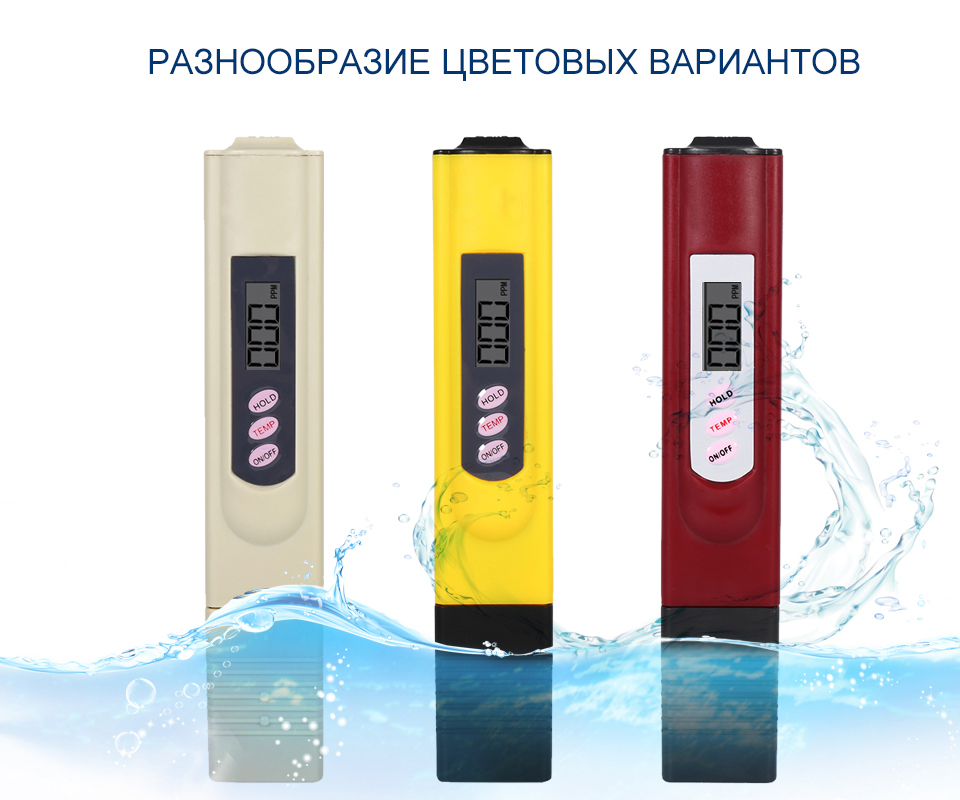 Digital Total Dissolved Solids Meter Or PH Meter Electrolyzer Iron Bars Water Temperature Tester Pen