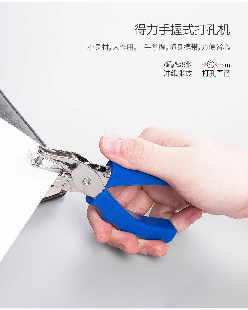 Hole Punch Hand-Held Stationery Single-Hole Hole File Binding Hand-Made Mini Drilling Machine Blue