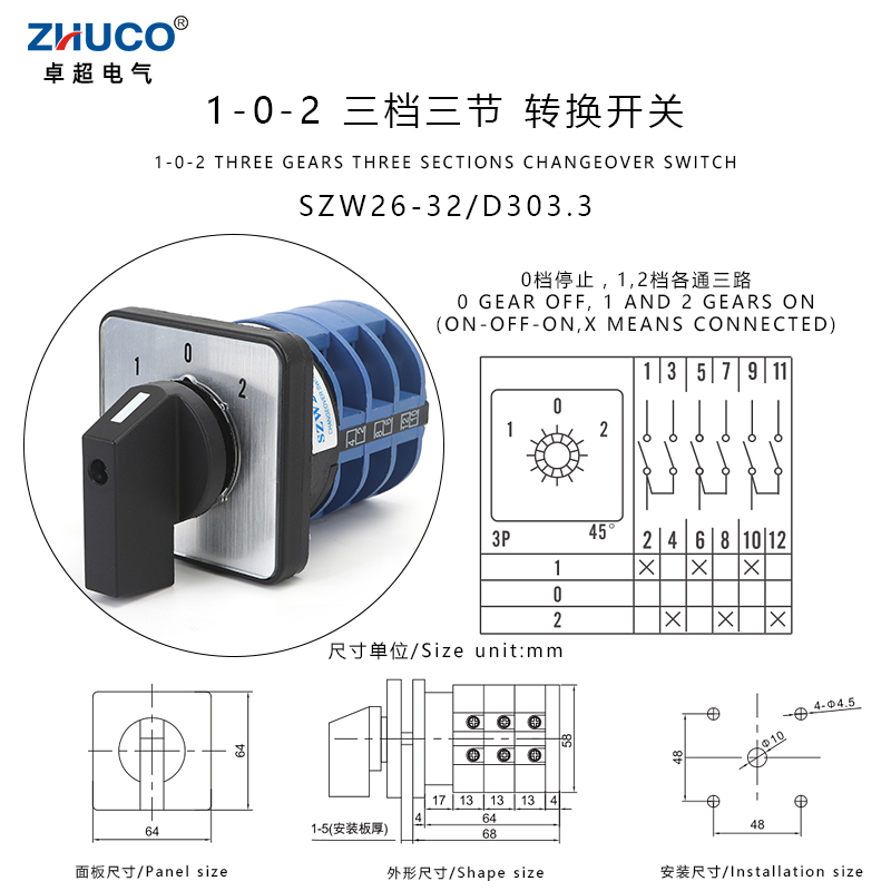 ZHUCO SZW26/LW26-32 32A Auf Off Auf 3 Position 1-4 Phase 1-0-2 Universal cam Umschalter 660V 4/8/12/16 Terminals: Blau