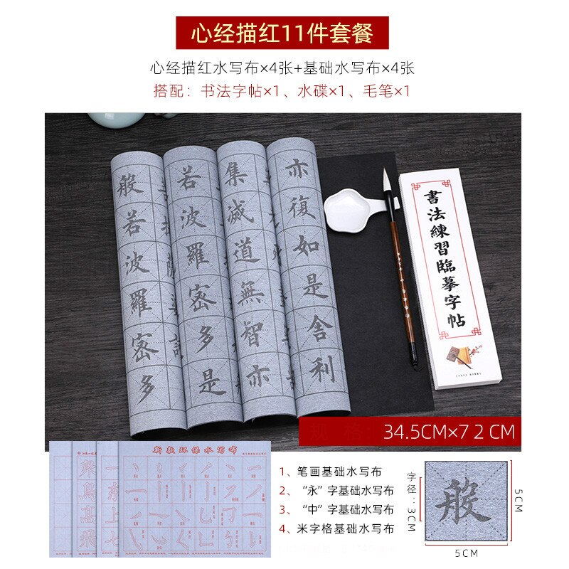 Repeated Writing Blank Water Writing Cloth Imitation Rice Paper Water Writing Cloth Set Chinese Calligraphy Practice Copybook: D