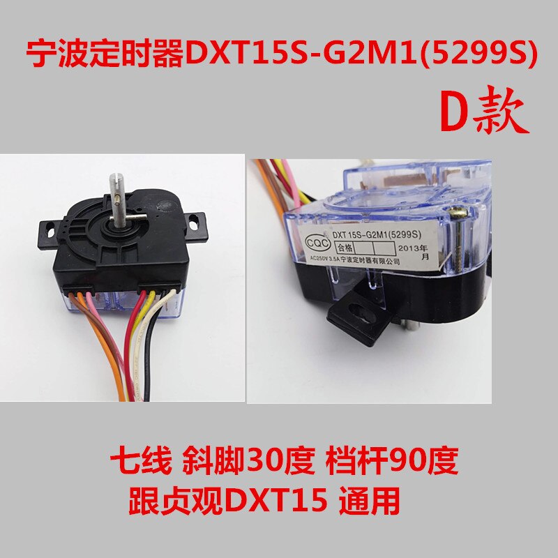 Applicable midea Little Swan Semi-automatic Washing Machine Timer Double-tube Washing Machine Accessories DXT15 DXT35