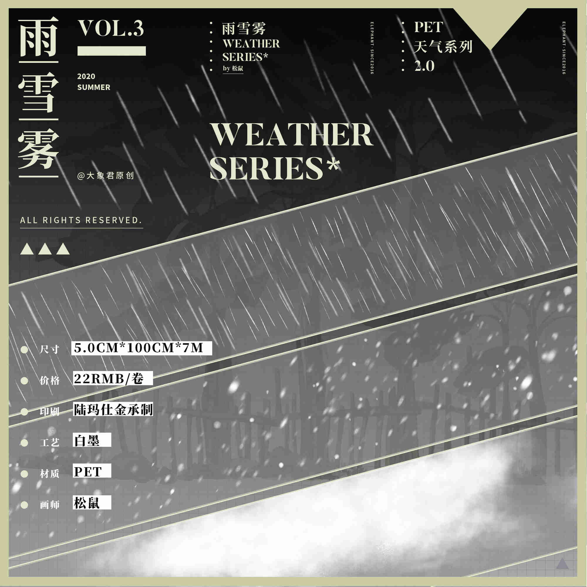 Weer Serie 2.0 Regen, Sneeuw Land Mars Gold Pre-Verkoop Pet Tape Basic Model