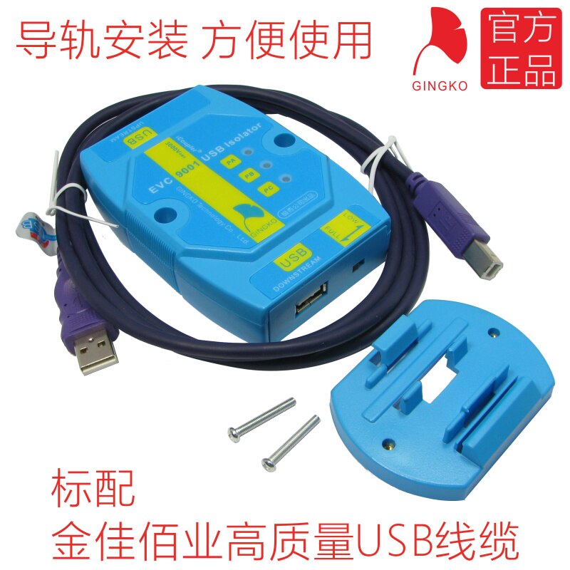 EVC9001 USB-USB isolator isolation plate USB protective plate magnetically coupled isolation ADUM4160