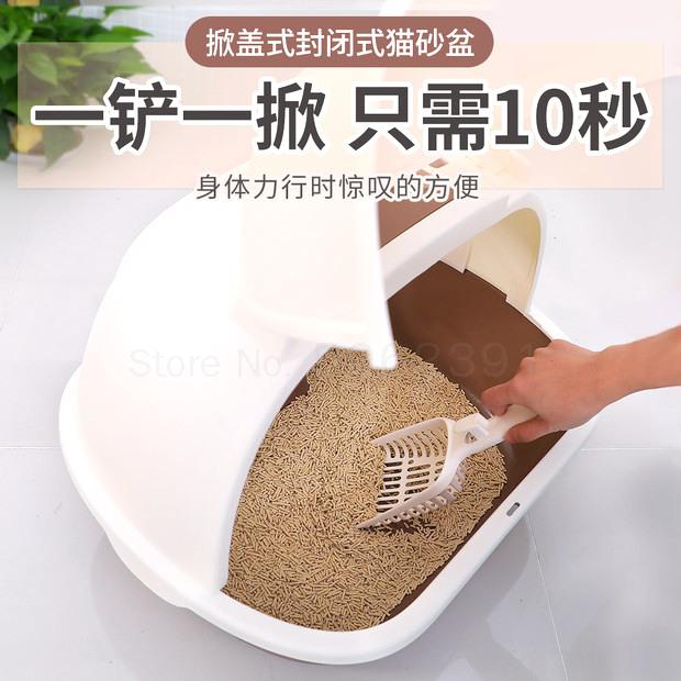 Fully Enclosed Cat Litter Basin, Anti-splashing, Deodorizing And Odor-proof Large Cat Litter Basin, Cat Litter Toilet And Excrem