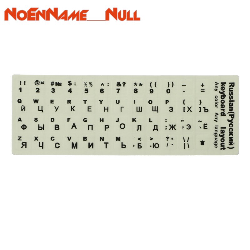 Laptop accessories keyboard cover stickers Russian Letters Ultrabright Fluorescence Luminous Keyboard Sticker: Default Title