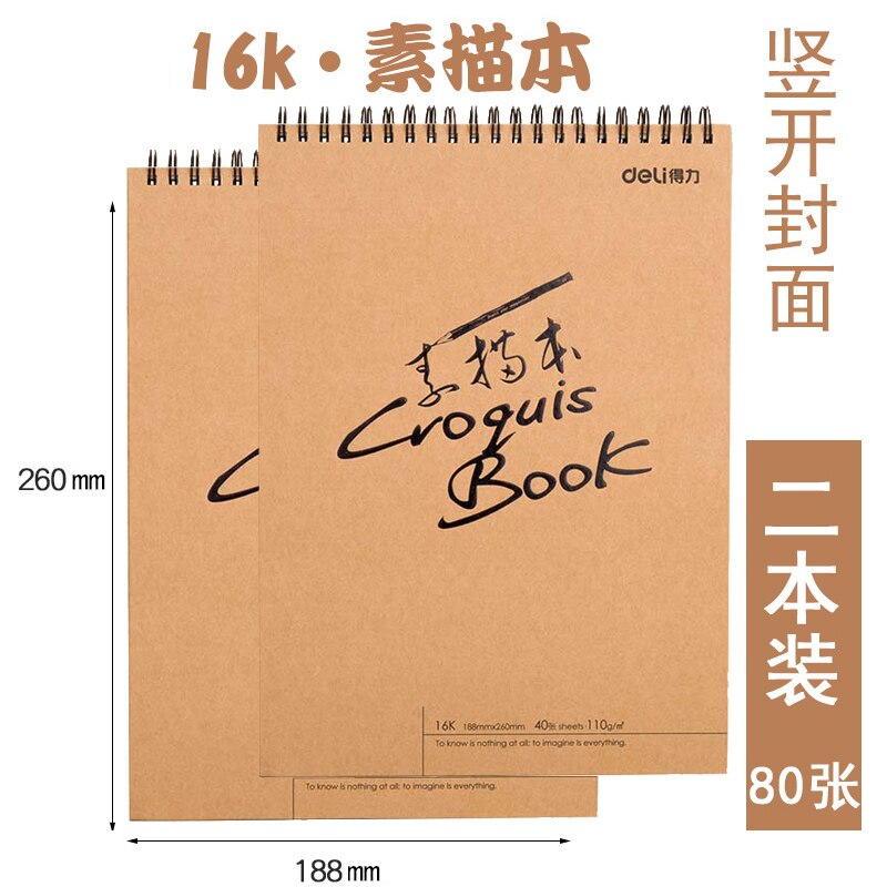 Art sketch book coloring book sketch book picture book hand-painted children's picture book diy sketch doodle picture book: 16K plus16K 80 sheet