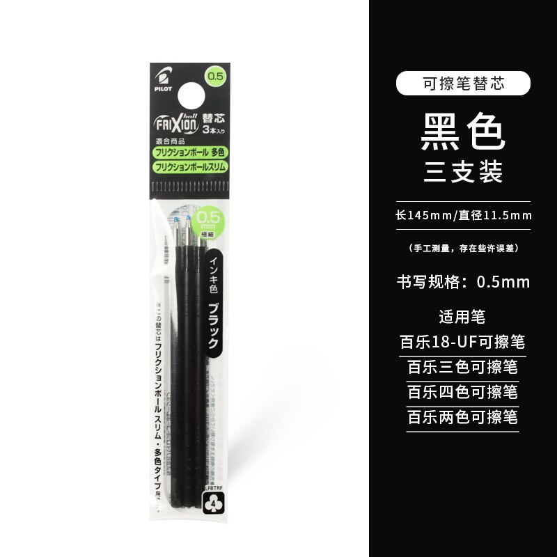 PILOT Frixion – stylo à Gel effaçable rétractable LKFB-60/80EF 0.38/0.5mm, fournitures scolaires, papeterie d&#39;étude japonaise: 0.5 black refill