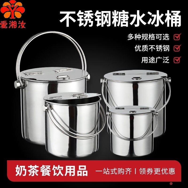 Thickened Stainless Steel Clamshell Sugar Buckets,With Lid Portable Ice Buckets,Milk Tea Shop Cold Drink,Wine Coolers Chillers