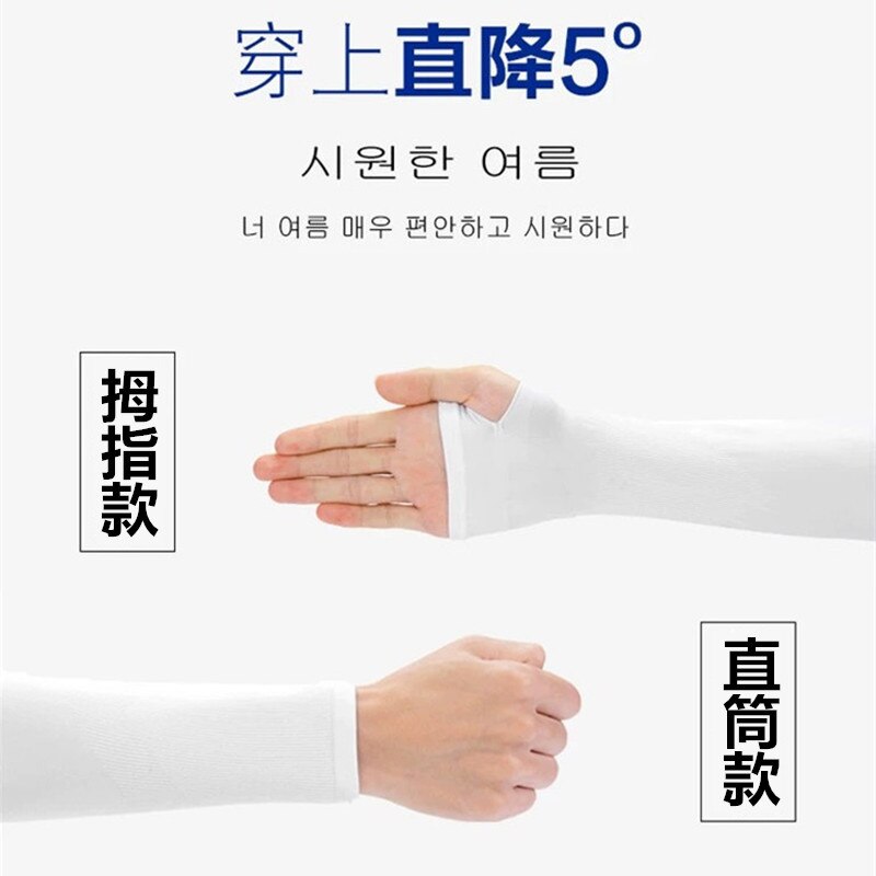 Rękawy naramienne ocieplacze sportowe fajne rękawy ochrona przed słońcem UV ocieplacze na ręce Got pokrywa fajny grzałka Człowiek nowość