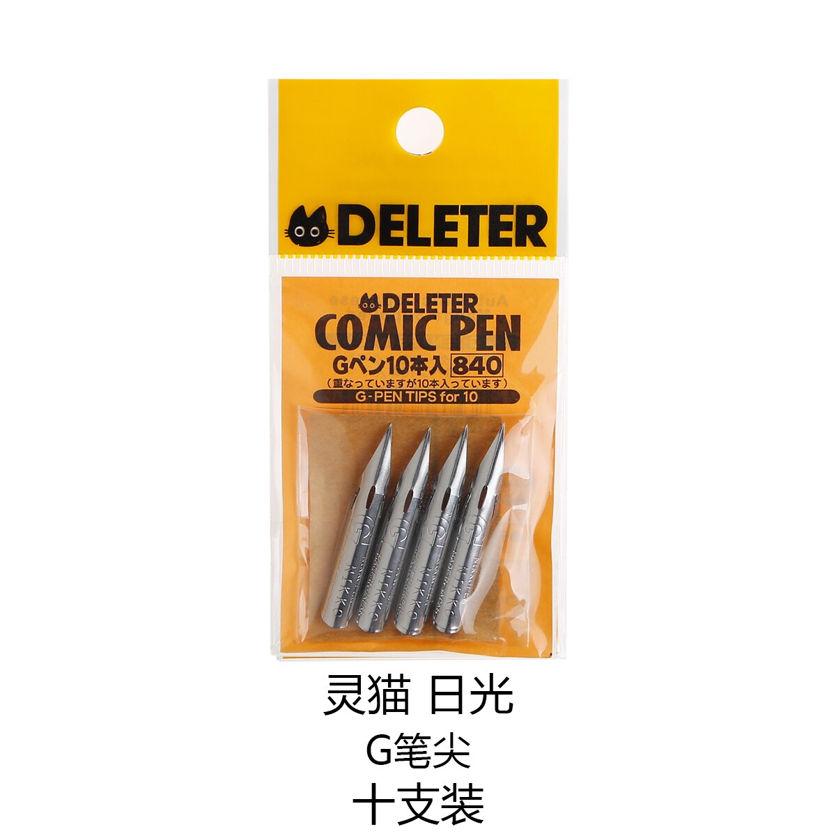 10 pièces haut japon Deleter lumière du soleil série bande dessinée D Tib Dip stylo Tib plume ensemble: Sunlight g