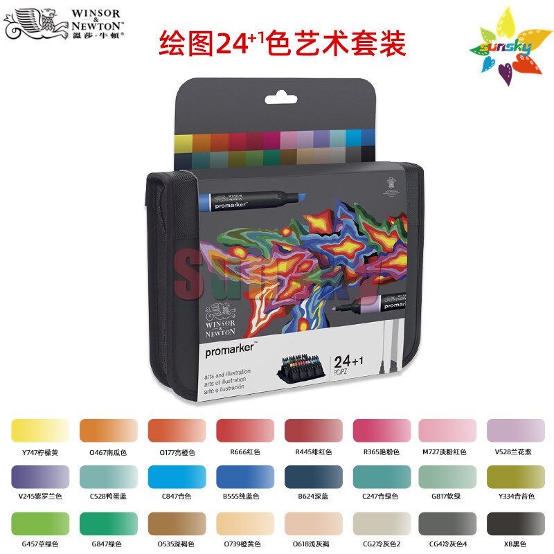 Winsor &amp; Newton Promarker Brush 6 12 24 48 96 color Essential Collection Alcohol comics building Art Scenery Marker Gray Red Set