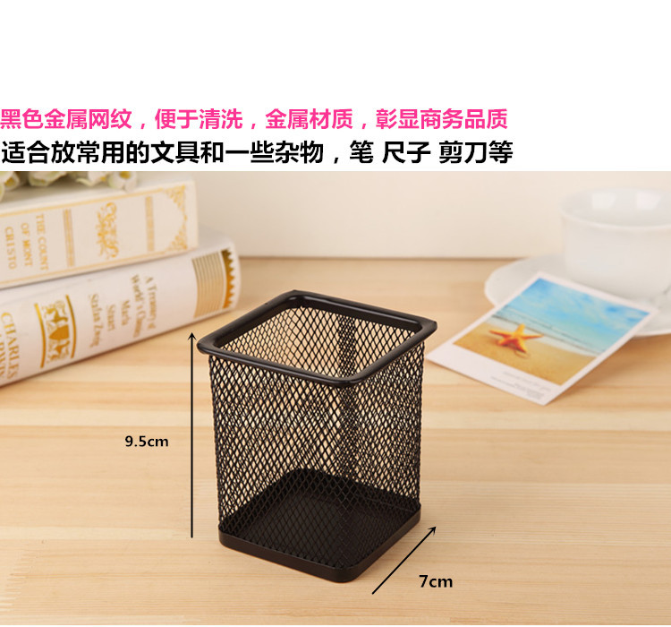 Metal Mesh Square Pen Pot Case Pencil Holder Office Desk Stationery Container Organiser Durable Pencil Case Black