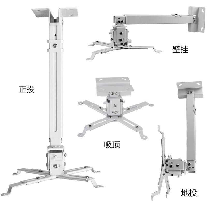 Thick Extendable Universal 1.03 M Style Square Tube Engineering Projector Mount Projector Bracket