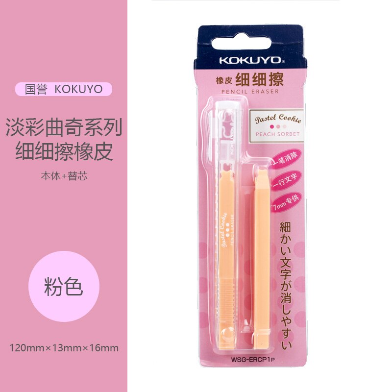 Japanese KOKUYO Push-pull Pencil Eraser Rubber Sketch Painting Art Stationery Cute Kid Student School Supplies: Mixed Color
