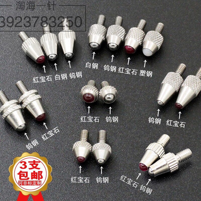 1pcs Hundred-micrometer Ball Type Probe M2.5 General Inlaid Ball Type Lower Probe Ruby Ball Probe Alloy Ball Probe