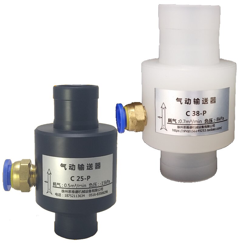 Pneumatic Conveyor Air Amplifier Pneumatic Conveyor Engineering Plastic Material