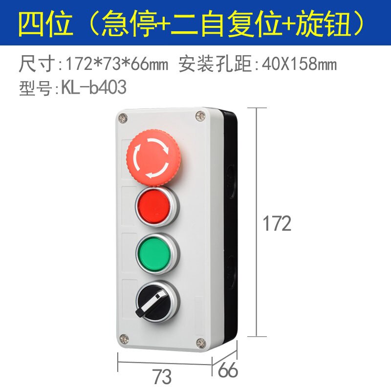 Arrow symbol indicates start and stop self-reset Momentary Waterproof button box switch emergency stop industrial control box: 4-44