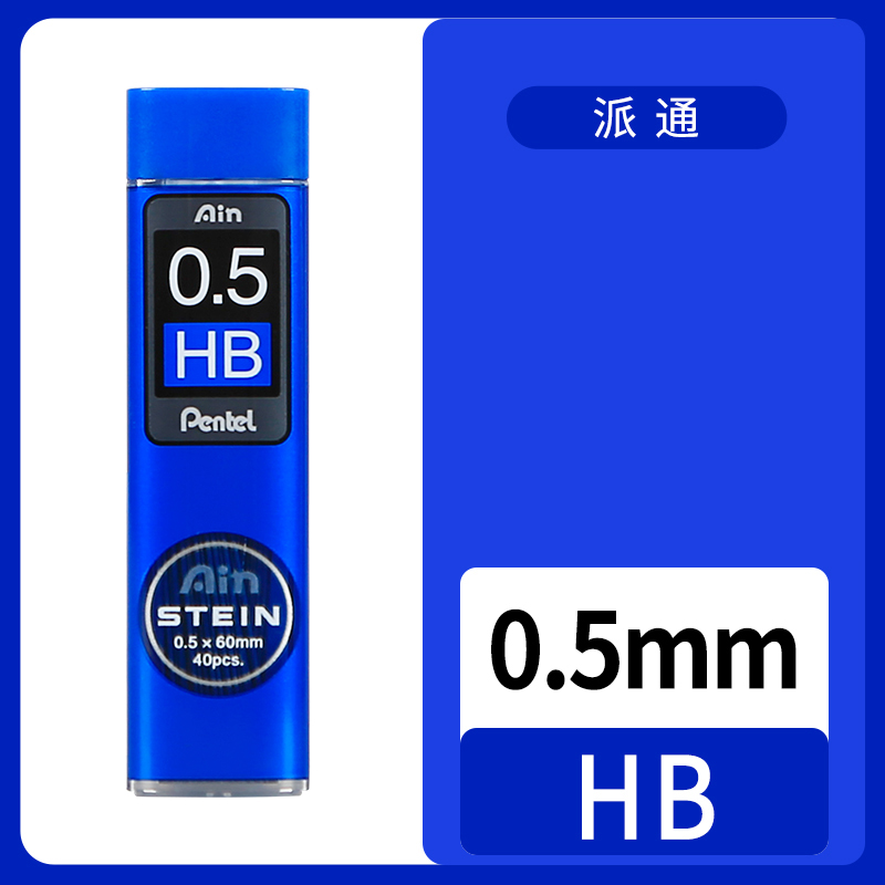 Pentel – noyau de crayon mécanique C275, extrêmement fin HB/2B, résine noire, noyau de plomb STEIN 0.3/0.5/0.7/0.9mm, fournitures de papeterie, 1 pièce: Clair