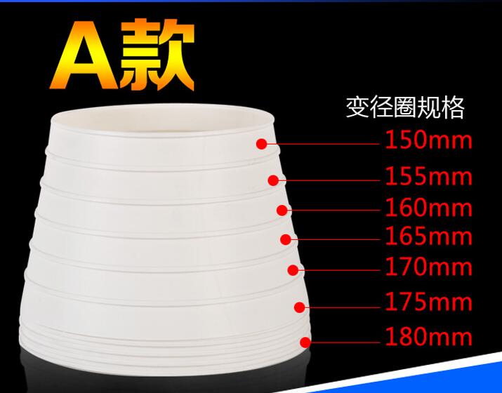 Range hood exhaust pipe size reduction adapter plastic reduction check valve ventilation exhaust pipe diameter circle: A