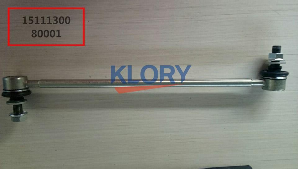 Front Dwars Stabilisatorstang Drijfstang Voor Changan CS75 Oem: S301050-0200