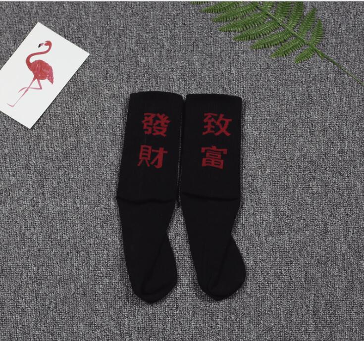DON`T FOLLOW ME I AM LOST TOO casual men women letter socks hip hop Cotton skateboard high street harajuku funny happy socks: Red