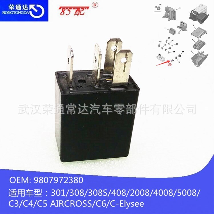 Fuse Box Electric Relay 9807972380 Applicable Logo Holder