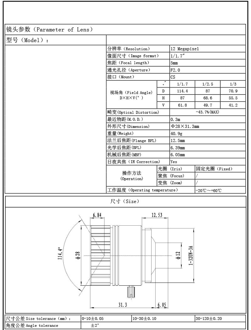 12 Megapixels CS Mount Lens,3.2mm,5mm,8mm Ultra HD 4K Lens (Image format 1/1.7",Aperture F1.8)