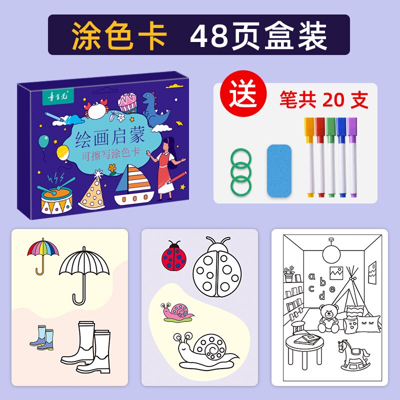 48 Pages/Doos Leeftijden 2-6 Krabbel Kleurboek Kinderen Uitwisbare Tekening Boek Kleuterschool Vroege Onderwijs Primer schilderen Boek: Default Title