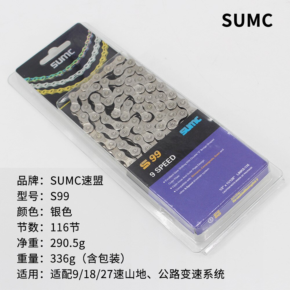 24/27/30 Speed SUMC MTB Mountain Bike Chain Folding Road Bicycle Chains 8/910/11/12 Speed: S99 silver