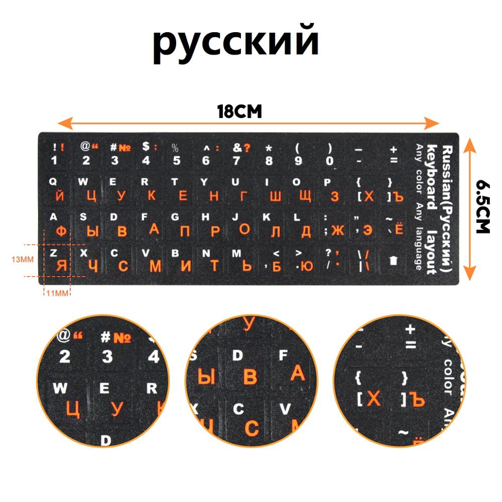 Keyboard Stickers Russian Spanish French Arabic Hebrew Portuguese Keyboard Stickers Layout Replacement Letters Sticker: Russian Black Orange